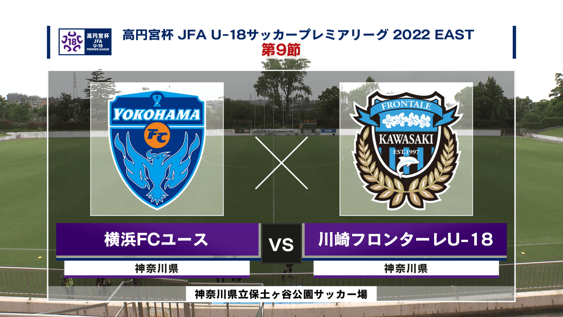 高円宮杯 サッカー フットサル J Sports 公式