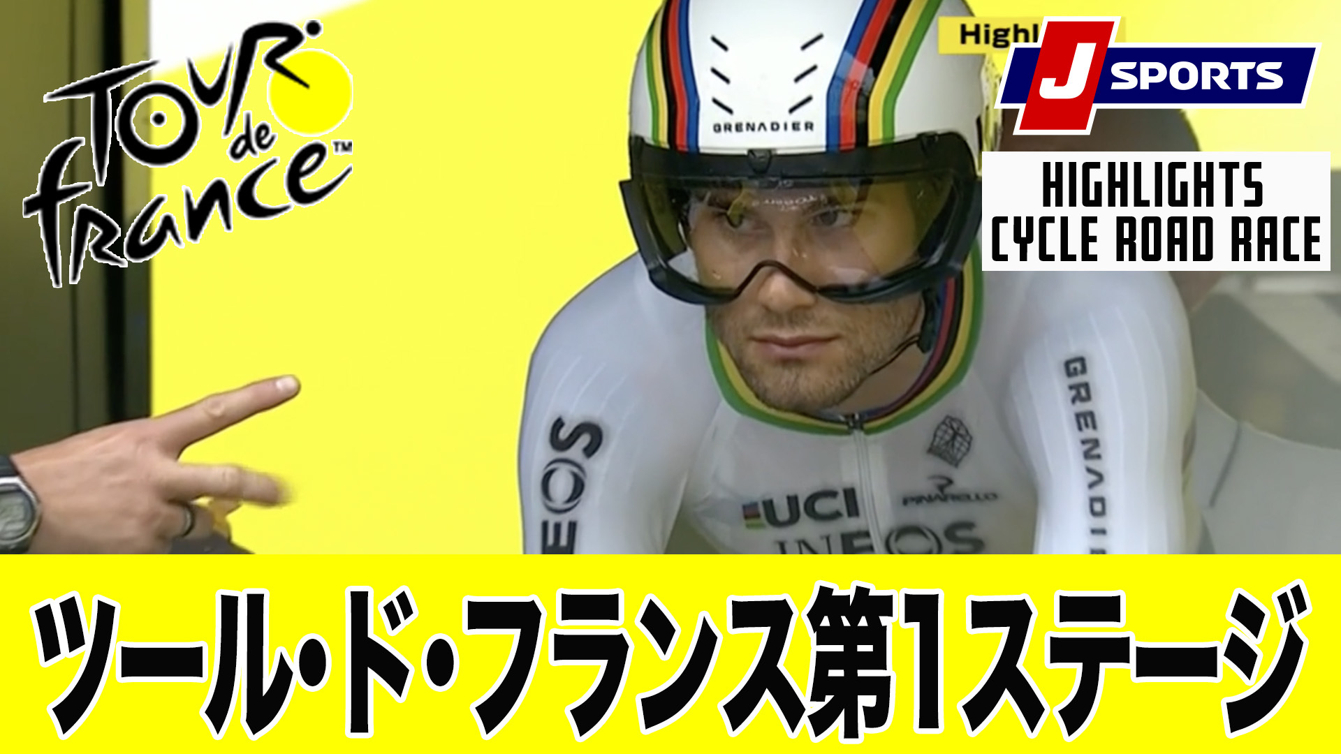 【ハイライト】 ツール・ド・フランス 第1ステージ｜Cycle*2022