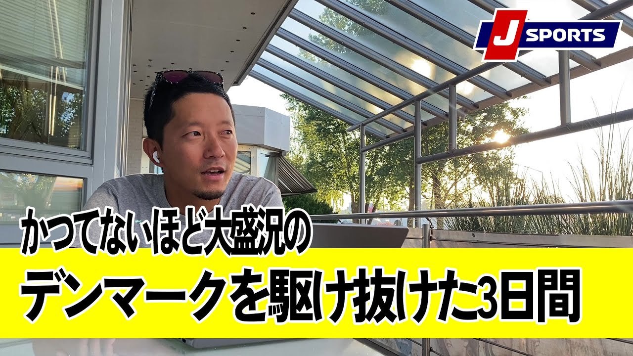 かつてないほど大盛況のデンマークを駆け抜けた3日間を振り返り！｜辻啓のツール・ド・フランス現地情報