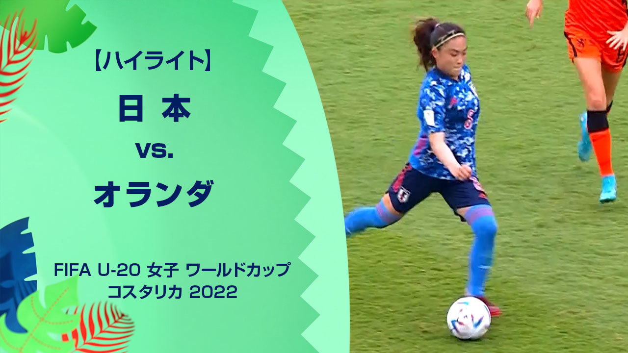 Fifa サッカー フットサル J Sports 公式