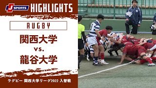 大学ラグビー J Sports 公式