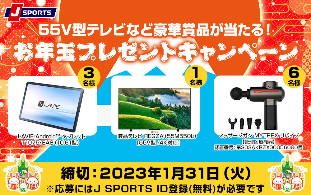 公式 J Sports総合サイト 国内最大4チャンネルのスポーツテレビ局