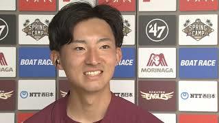 荘司康誠選手インタビュー