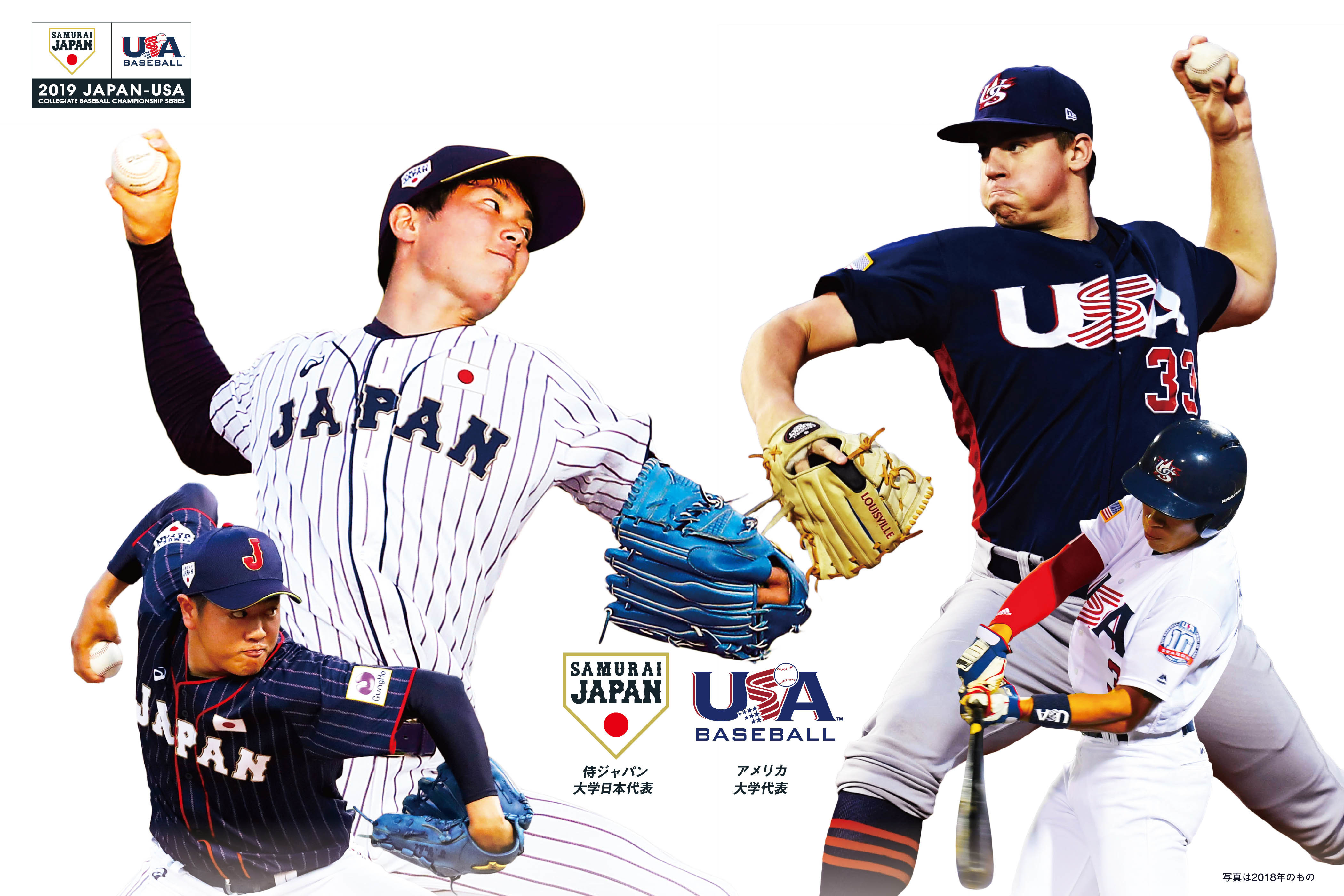 世界と戦う日本代表が集結 U12から高校 大学 トップチームまで J Sportsでは各世代の侍ジャパン戦が充実 J Sports 株式会社ジェイ スポーツ