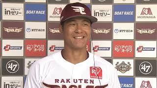 茂木栄五郎選手インタビュー