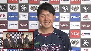 西口直人選手インタビュー