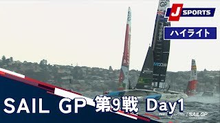 【ハイライト】第9戦 シドニー（オーストラリア） Day1