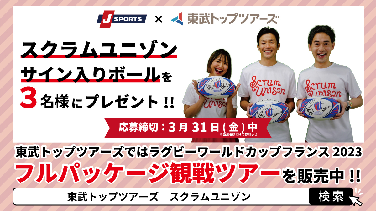 ラグビーワールドカップ 大会公式プログラム 3位決定戦