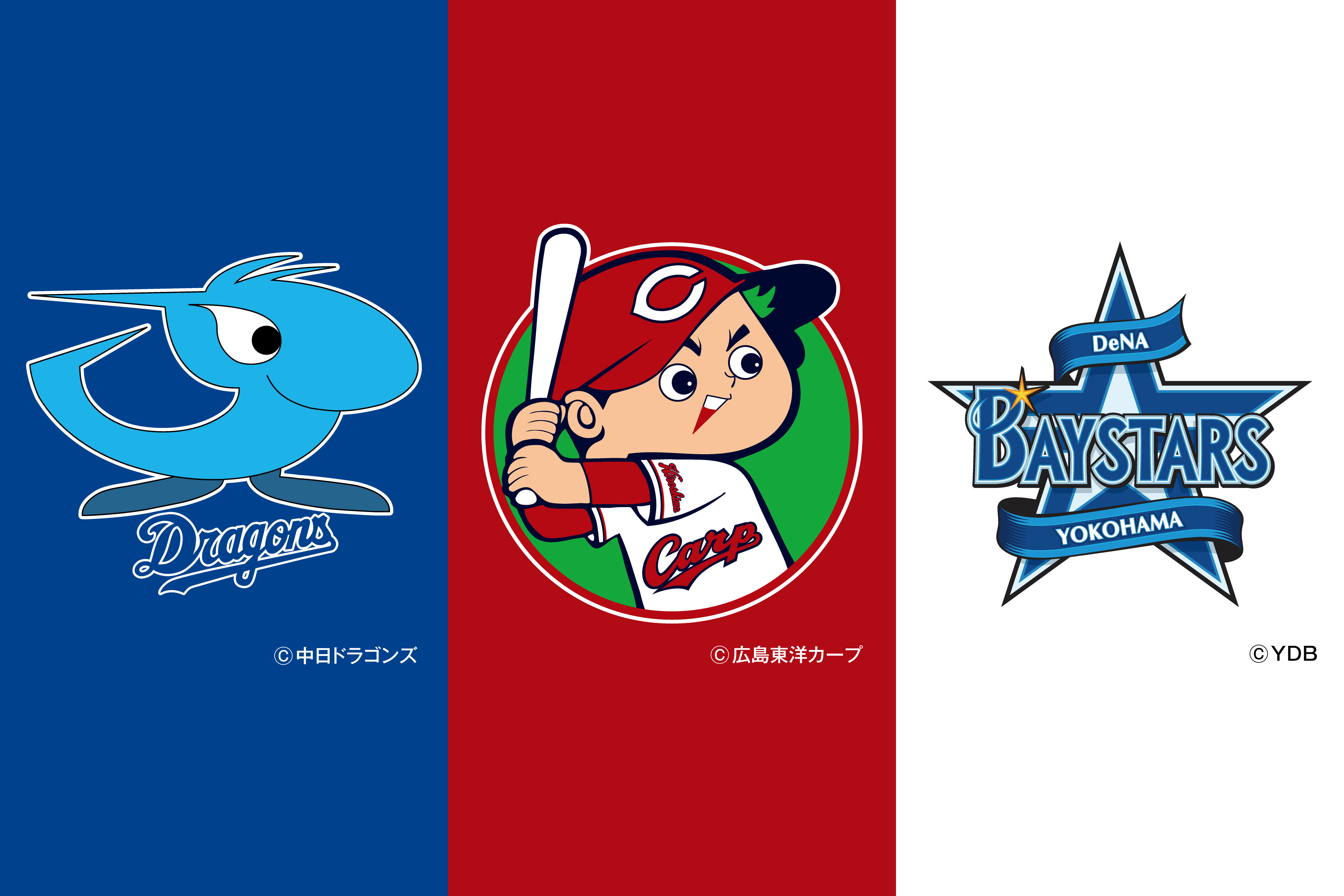 3球団