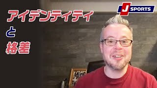 アイデンティティと格差