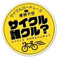 Tour de France CAFÉ@TOKYO