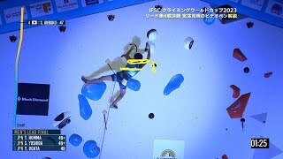 【技を徹底解説！】安楽宙斗 | IFSC クライミングワールドカップ 2023 リード 第4戦 ブリアンソン(フランス)