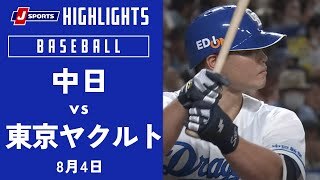 プロ野球2023公式戦(8月4日)#dragons