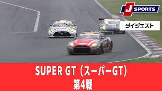 第4戦 富士スピードウェイ