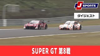【ダイジェスト】SUPER GT（スーパーGT）