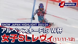  女子 スラロームレヴィ大会 (11/11-12)