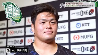 トヨタヴェルブリッツズ ブラックラムズ東京 開幕節対戦チーム紹介