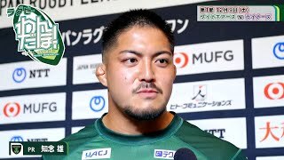 三菱重工相模原ダイナボアーズ 花園近鉄ライナーズ 開幕節対戦チーム紹介