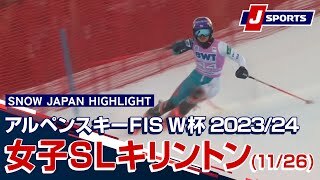 女子 スラローム キリントン大会 (11/26)