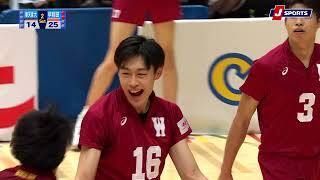 【ハイライト】早稲田大学 vs. 順天堂大学｜スーパーカレッジバレー2023 男子 決勝