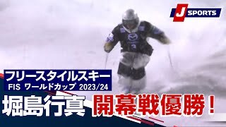 堀島行真 開幕戦優勝！