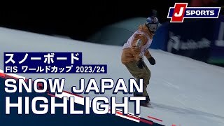 SNOW JAPAN HIGHLIGHT 2023/24
