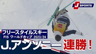 J.アンソニー 連勝！