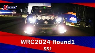 【ハイライト】WRC世界ラリー選手権 2024 Round1 