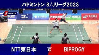 【ハイライト】 NTT東日本 vs. BIPROGY