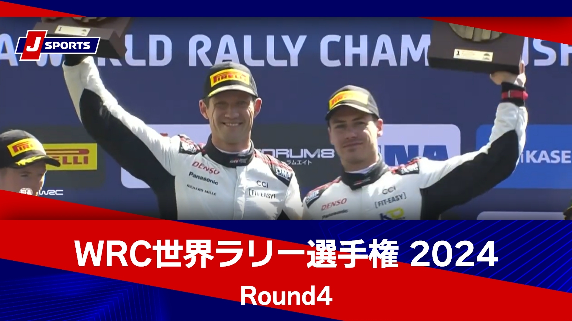 【ハイライト】WRC世界ラリー選手権 2024 Round4
