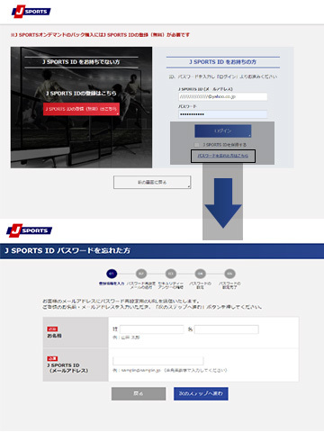 事前案内 J Sportsオンデマンドアプリ バージョンアップのお知らせ J Sportsオンデマンド 公式