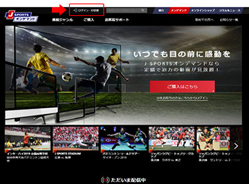 事前案内 J Sportsオンデマンドアプリ バージョンアップのお知らせ J Sportsオンデマンド 公式