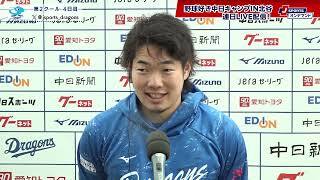 森選手インタビュー
