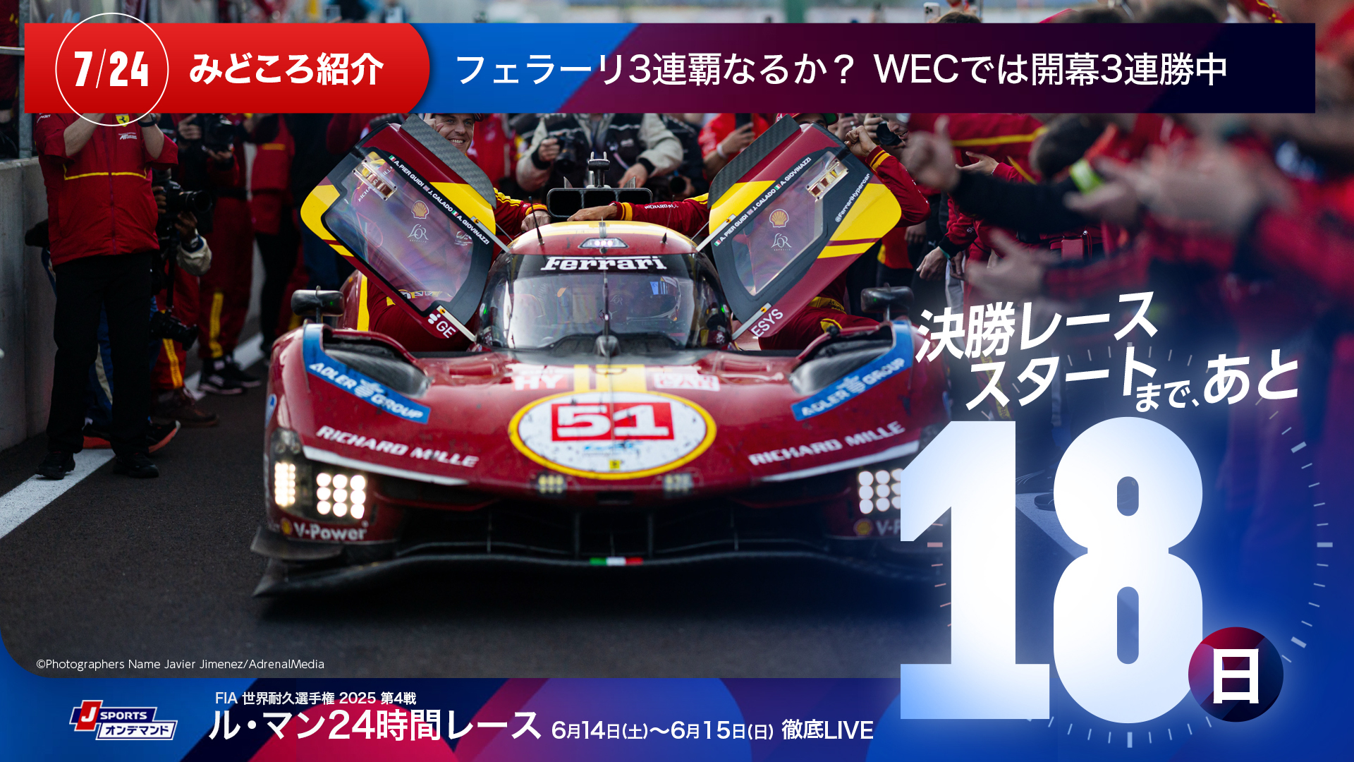 フェラーリ