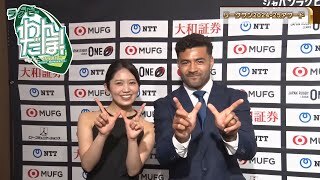 ジャパンラグビー リーグワンアワード 2024-25
