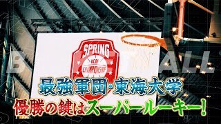 【スプリングトーナメント特集】J SPORTS HOOP!2025 春のトーナメント10年ぶりの優勝へ～学生バスケットボール情報番組～ 