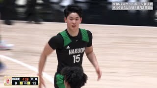 【白鷗大学 小川瑛次郎】ルーキーズトーナメント注目選手 