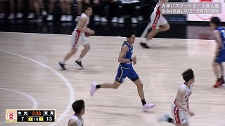 【東海大学 十返翔里】ルーキーズトーナメント注目選手 