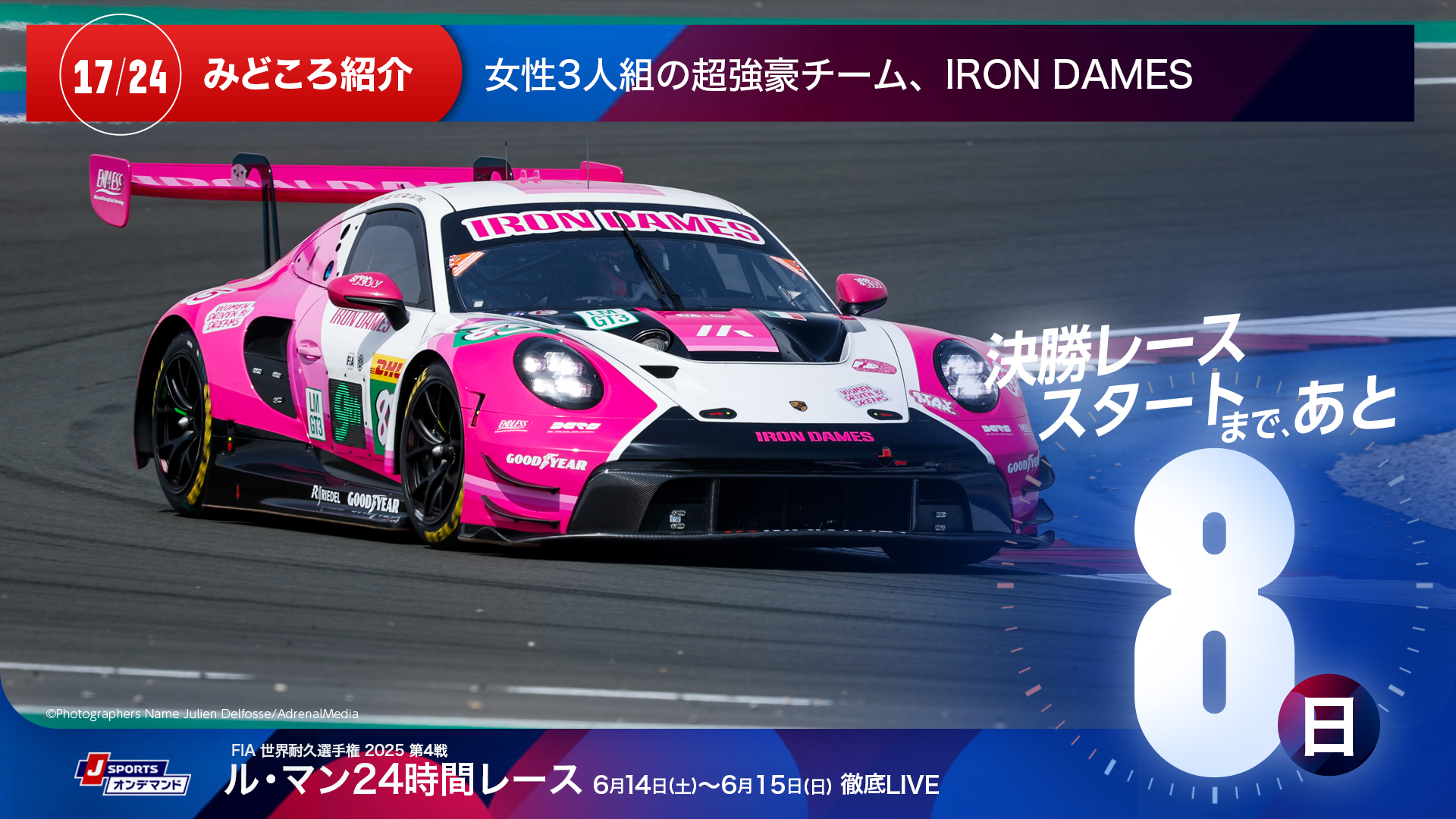 Iron Dames