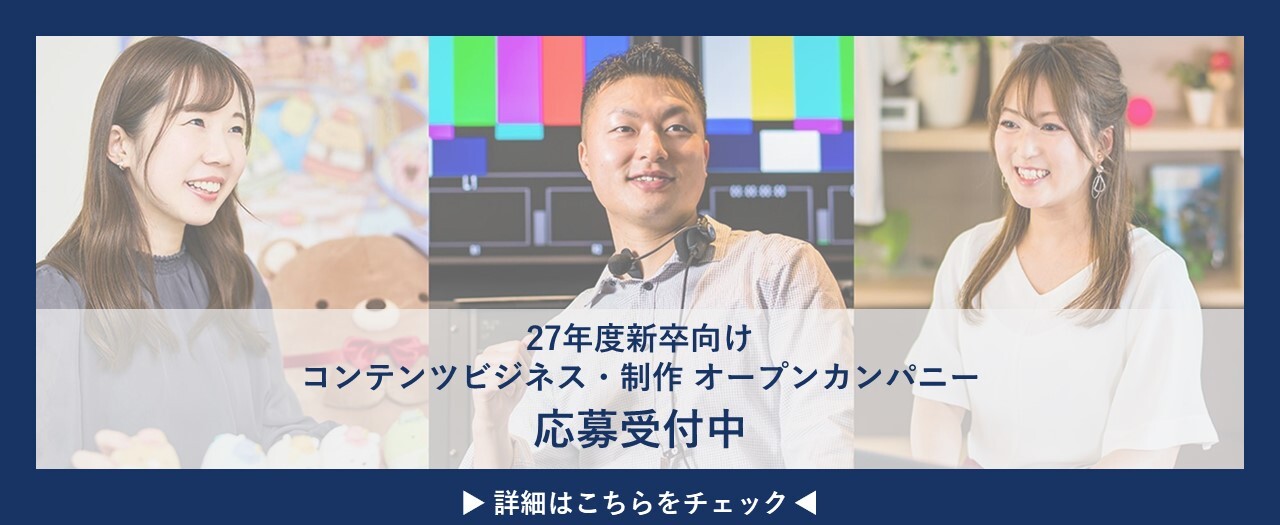 オープンカンパニー