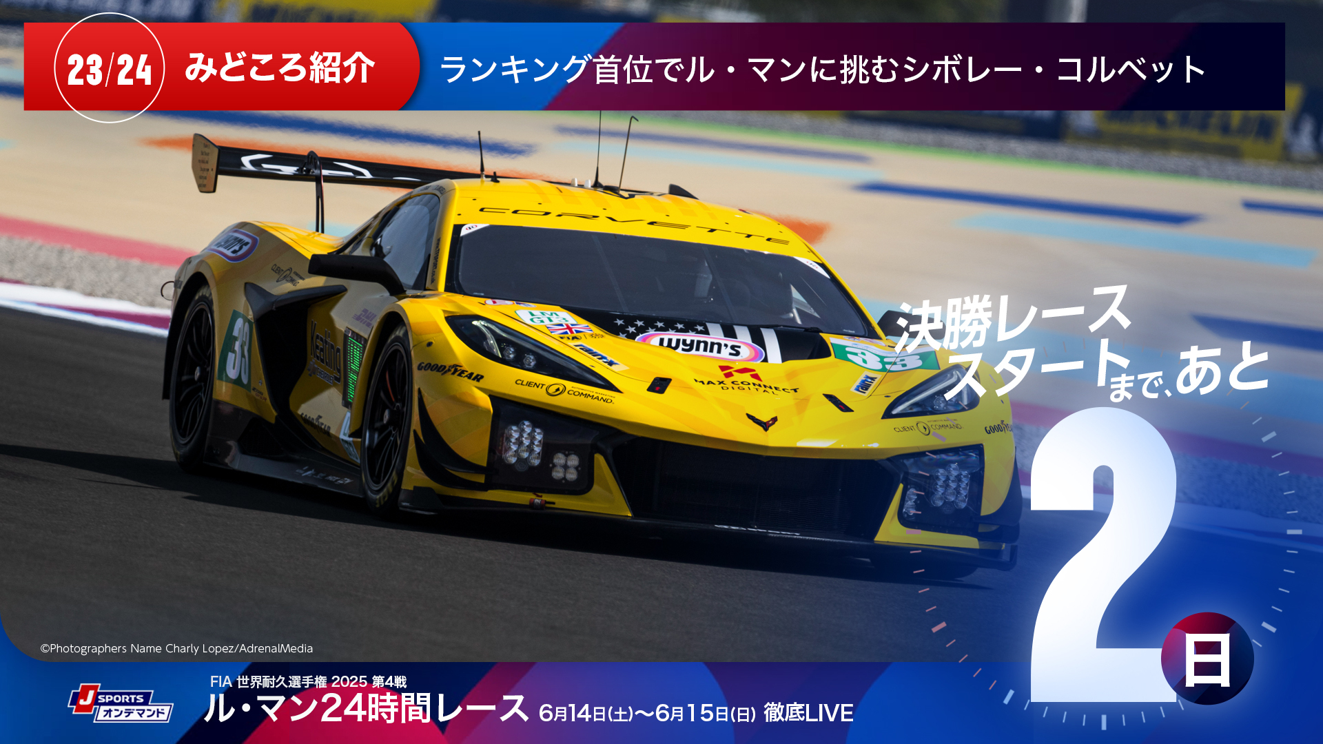 シボレー・コルベット