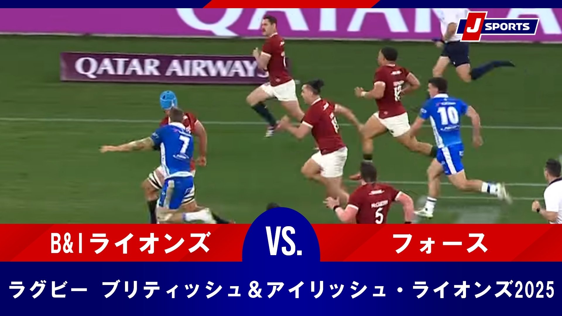 【ハイライト】B&Iライオンズ vs. フォース