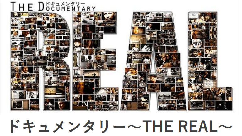THE REAL