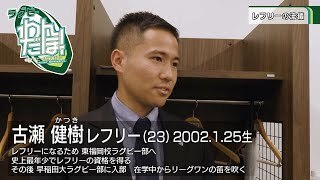 レフリーの流儀