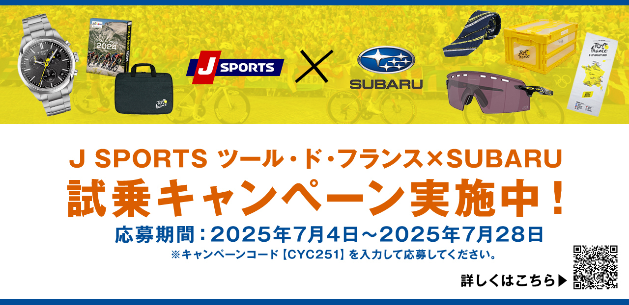 SUBARUキャンペーン
