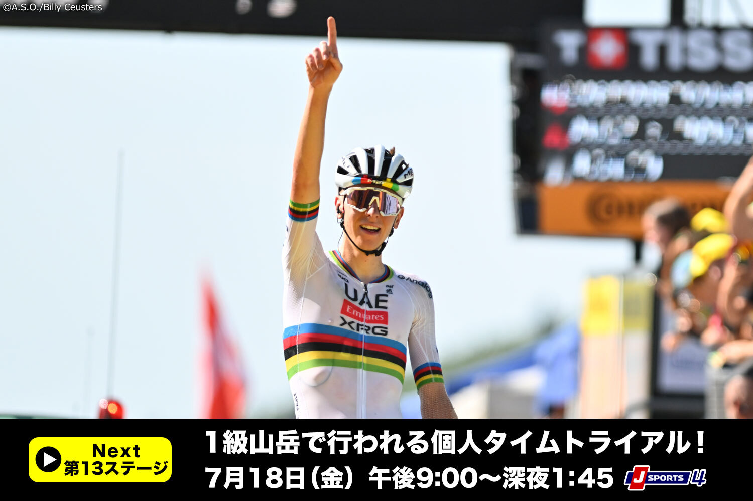 Next 第13ステージ