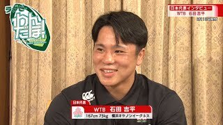 【インタビュー】石田吉平選手、松永拓朗選手、李承信選手