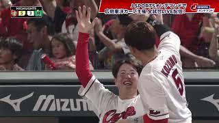 【ハイライト】広島 vs.東京ヤクルト