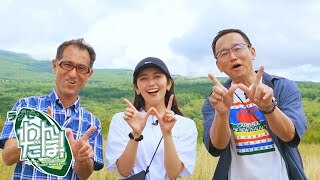 菅平の注目スポットを紹介！