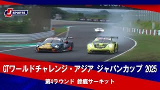第4ラウンド 鈴鹿サーキット（9月14日）